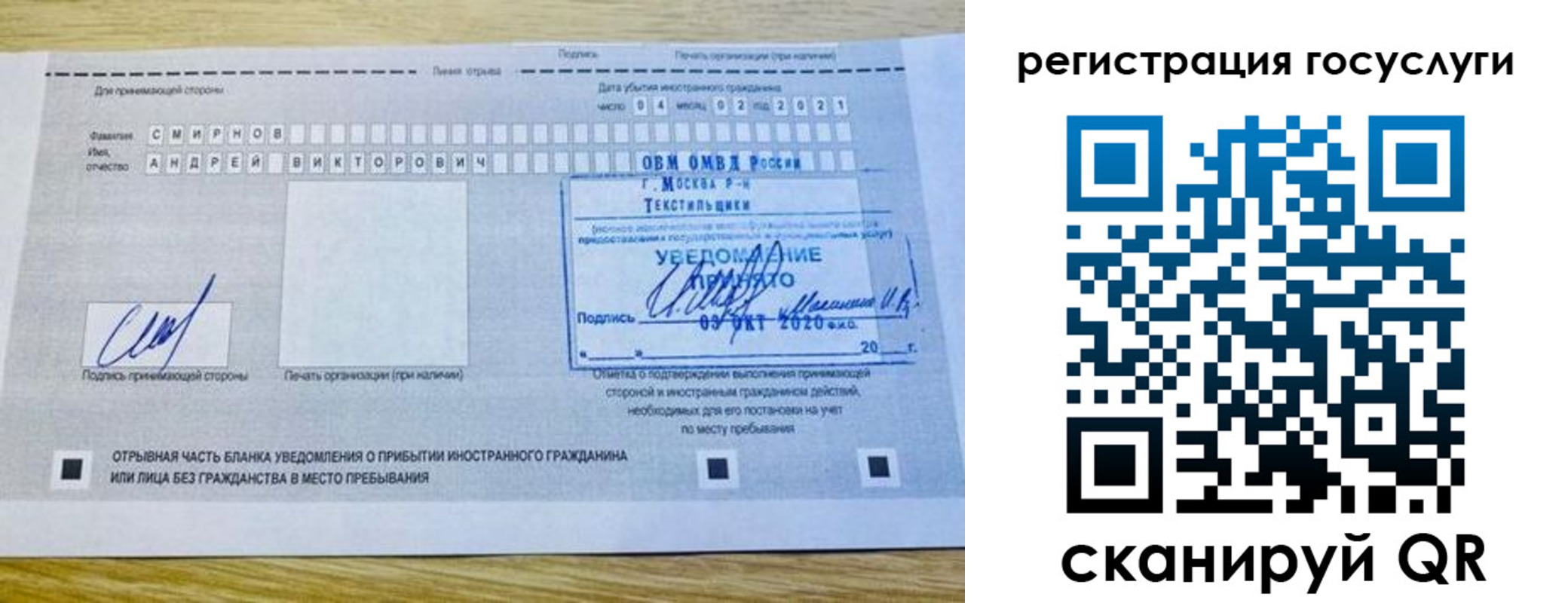 временная регистрация в квартире в Дмитрове