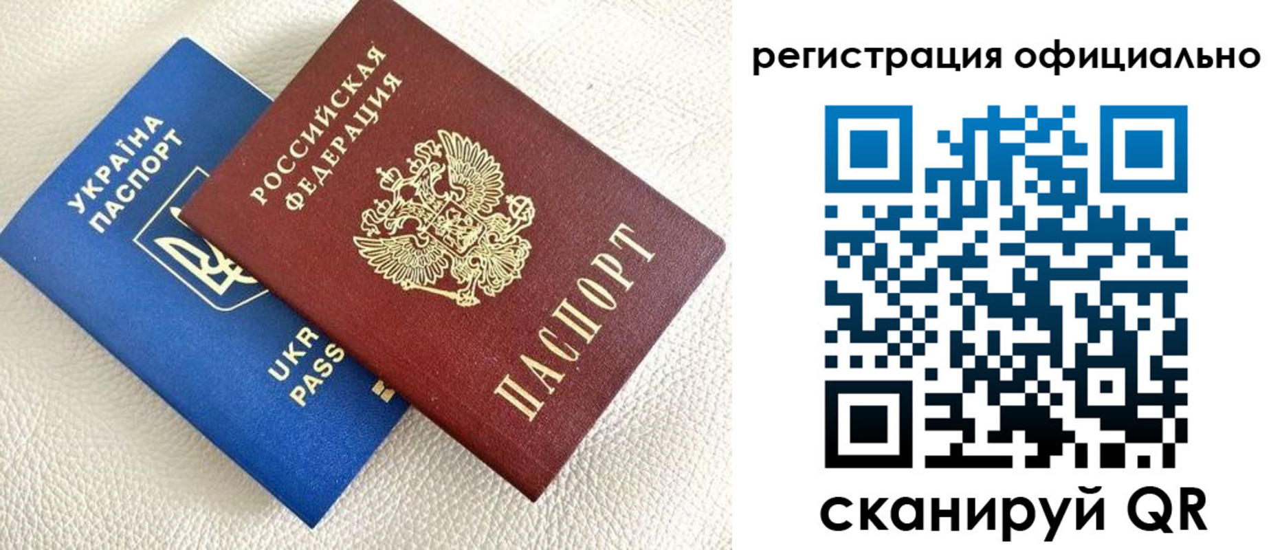 прописка для кредита в Дмитрове